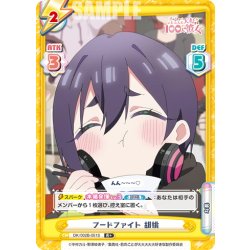 画像1: 【R+仕様】フードファイト 胡桃[Re_DK/002B-051S]