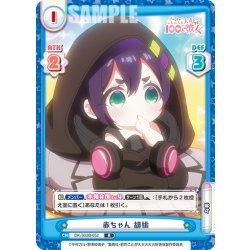 画像1: 赤ちゃん 胡桃[Re_DK/002B-052R]
