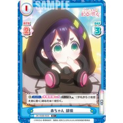 画像1: 【R+仕様】赤ちゃん 胡桃[Re_DK/002B-052S]