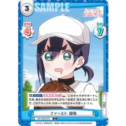 画像1: ファースト 胡桃[Re_DK/002B-053C]