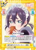【C+仕様】ぬれぬれメイドパーティー 胡桃[Re_DK/002B-054S]