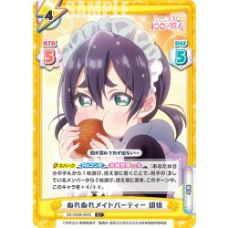 画像1: 【C+仕様】ぬれぬれメイドパーティー 胡桃[Re_DK/002B-054S]