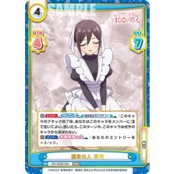 画像1: 運命の人 芽衣[Re_DK/002B-056RRR]