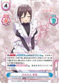 【SP仕様】運命の人芽衣[Re_DK/002B-056SP]