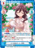 いつかのデート 芽衣[Re_DK/002B-058RR]