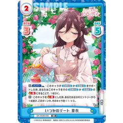画像1: いつかのデート 芽衣[Re_DK/002B-058RR]