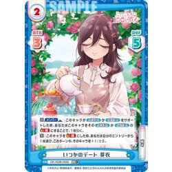画像1: 【RR+仕様】いつかのデート 芽衣[Re_DK/002B-058S]
