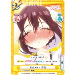 画像1: 【R+仕様】忠犬メイド 芽衣[Re_DK/002B-060S]