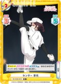 【R+仕様】センター 芽衣[Re_DK/002B-061S]