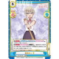 画像1: 運命の人 育[Re_DK/002B-065RRR]