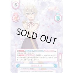 画像1: 【SP仕様】運命の人育[Re_DK/002B-065SP]
