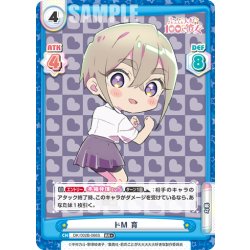 画像1: 【RR+仕様】ドM 育[Re_DK/002B-066S]