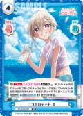 いつかのデート 育[Re_DK/002B-067RR]