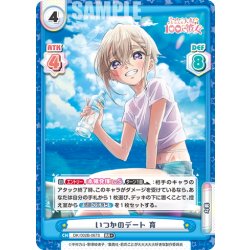画像1: 【RR+仕様】いつかのデート 育[Re_DK/002B-067S]