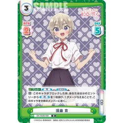 画像1: 須藤 育[Re_DK/002B-068R]