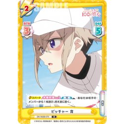 画像1: ピッチャー 育[Re_DK/002B-070R]