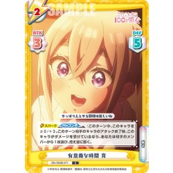 画像1: 有意義な時間 育[Re_DK/002B-071C]