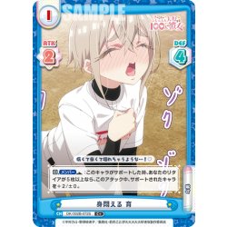 画像1: 【C+仕様】身悶える 育[Re_DK/002B-072S]