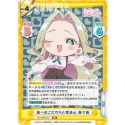 画像1: 美へのこだわりと探求心 美々美[Re_DK/002B-075RR]