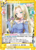いつかのデート 美々美[Re_DK/002B-076RR]