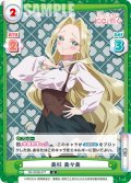 美杉 美々美[Re_DK/002B-077R]