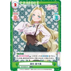 画像1: 美杉 美々美[Re_DK/002B-077R]
