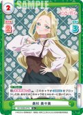 【R+仕様】美杉 美々美[Re_DK/002B-077S]