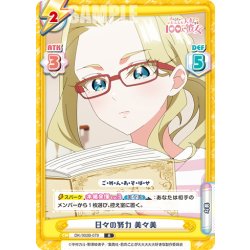 画像1: 日々の努力 美々美[Re_DK/002B-079R]