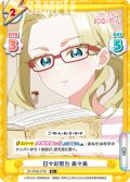 【R+仕様】日々の努力 美々美[Re_DK/002B-079S]