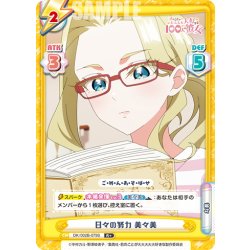 画像1: 【R+仕様】日々の努力 美々美[Re_DK/002B-079S]