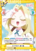 【C+仕様】メイク完了 美々美[Re_DK/002B-080S]