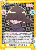 極度の恥ずかしがり屋 愛々[Re_DK/002B-084RR]