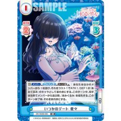 画像1: いつかのデート 愛々[Re_DK/002B-085RR]