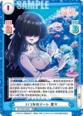 【RR+仕様】いつかのデート 愛々[Re_DK/002B-085S]