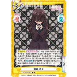 画像1: 華暮 愛々[Re_DK/002B-086R]