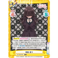 画像1: 【R+仕様】華暮 愛々[Re_DK/002B-086S]