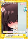 ミスディレクション 愛々[Re_DK/002B-087R]