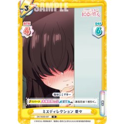 画像1: ミスディレクション 愛々[Re_DK/002B-087R]