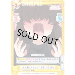 画像1: 【R+仕様】ついに救えなかった“1人目” …？ 愛々[Re_DK/002B-088S]