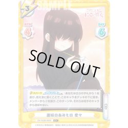 画像1: 【C+仕様】趣味のあみもの 愛々[Re_DK/002B-089S]