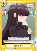 脱獄王 愛々[Re_DK/002B-090C]