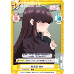 画像1: 脱獄王 愛々[Re_DK/002B-090C]
