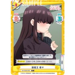 画像1: 【C+仕様】脱獄王 愛々[Re_DK/002B-090S]