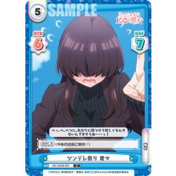 画像1: ツンデレ祭り 愛々[Re_DK/002B-091C]