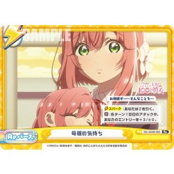画像1: 母親の気持ち[Re_DK/002B-093Re]