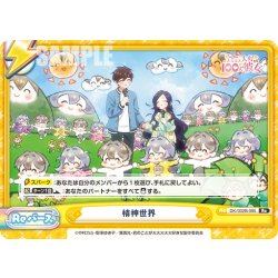 画像1: 精神世界[Re_DK/002B-095Re]