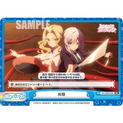 画像1: 共闘[Re_DK/002B-096Re]
