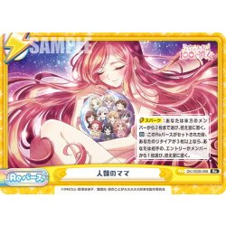 画像1: 人類のママ[Re_DK/002B-098Re]