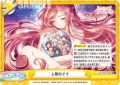 【Re+仕様】人類のママ[Re_DK/002B-098S]
