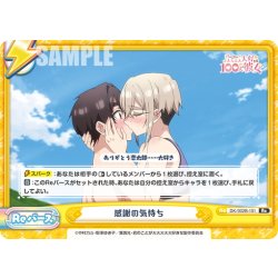 画像1: 感謝の気持ち[Re_DK/002B-101Re]
